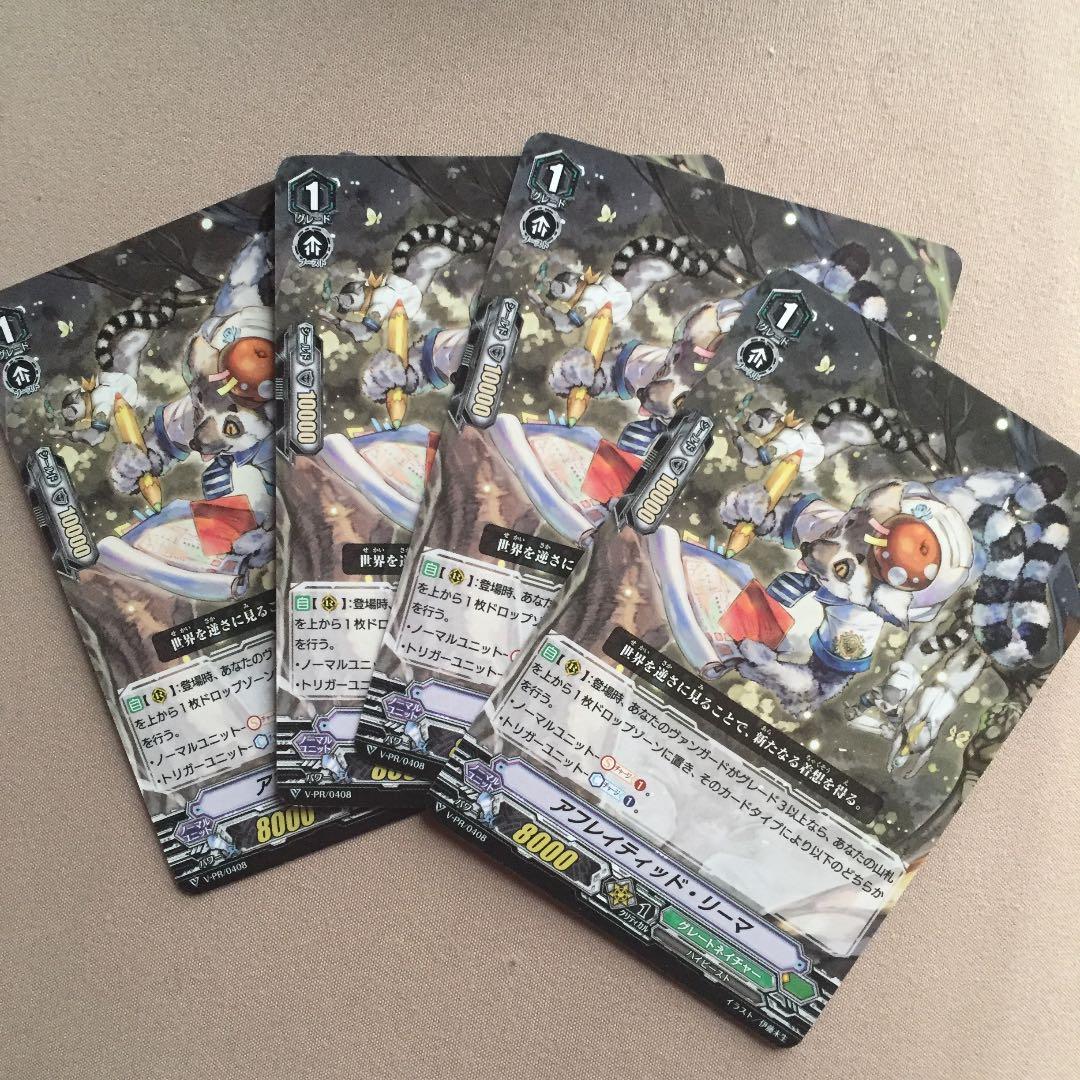 ヴァンガード   アフレイティッドリーマ付き イザベル デッキパーツ エスカレア