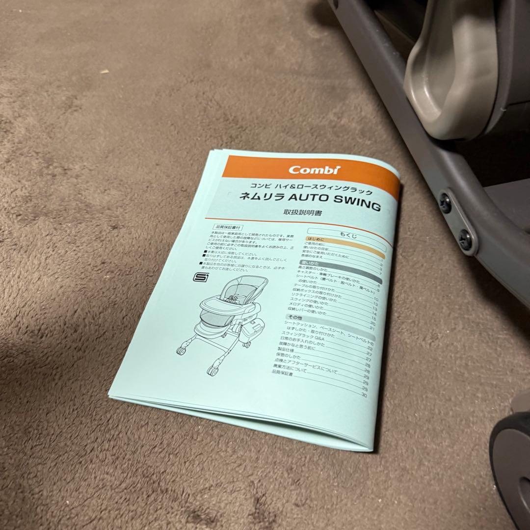 新生児〜　Combi ネムリラ オートスウィング Simplight