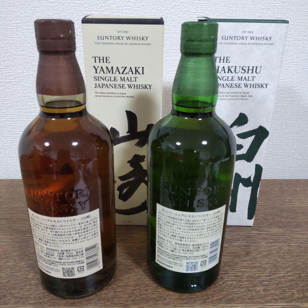 ☆新品・未開封☆700ml☆サントリーウイスキー山崎、白州、箱付き2本セット