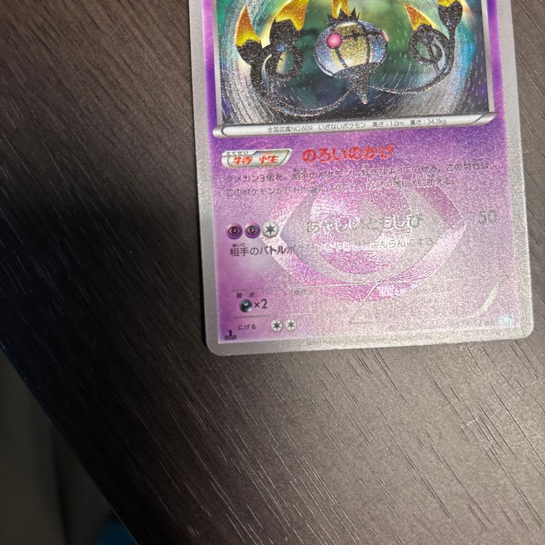 シャンデラ UR BW3 ヘイルブリザード 057/052