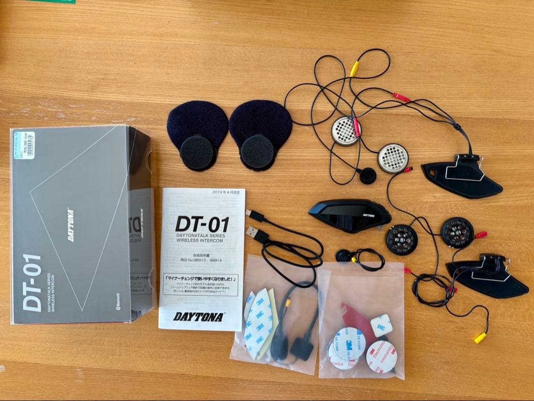 DAYTONA DT-01 ワイヤレスインターホン