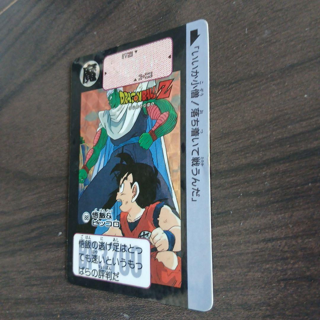 ドラゴンボールカードダス No.88　悟飯&ピッコロ