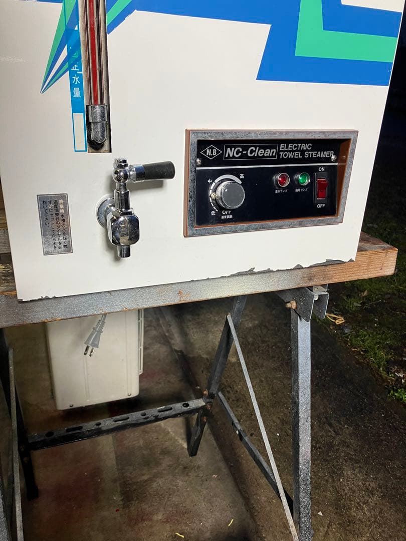 日鈑工業　タオルスチーマー　理容　プロ用