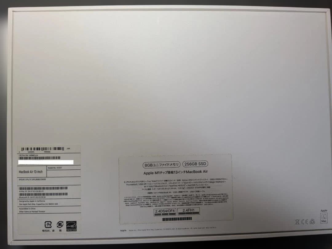 MacBook Air M1 2020 8/256GB 箱あり 充電器付 美品