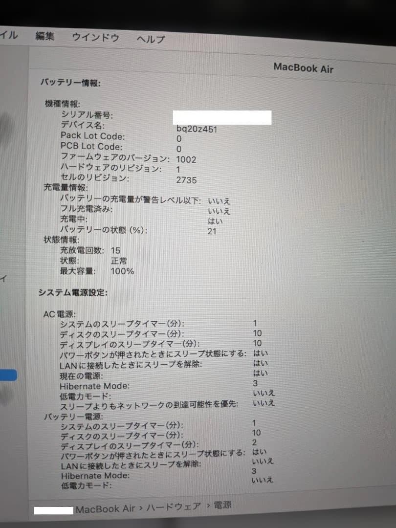 MacBook Air M1 2020 8/256GB 箱あり 充電器付 美品