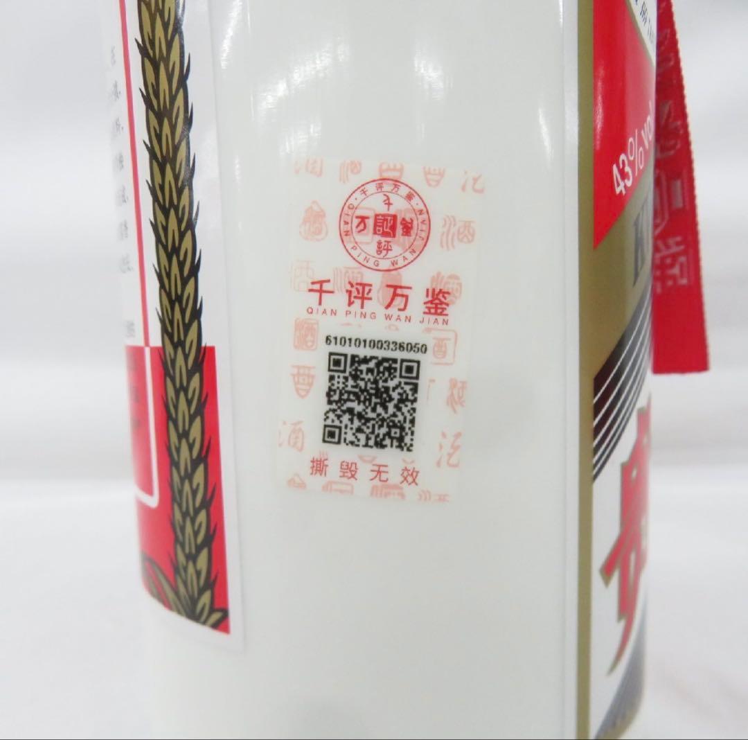 白酒　中国のお酒　茅台酒 マオタイ酒
