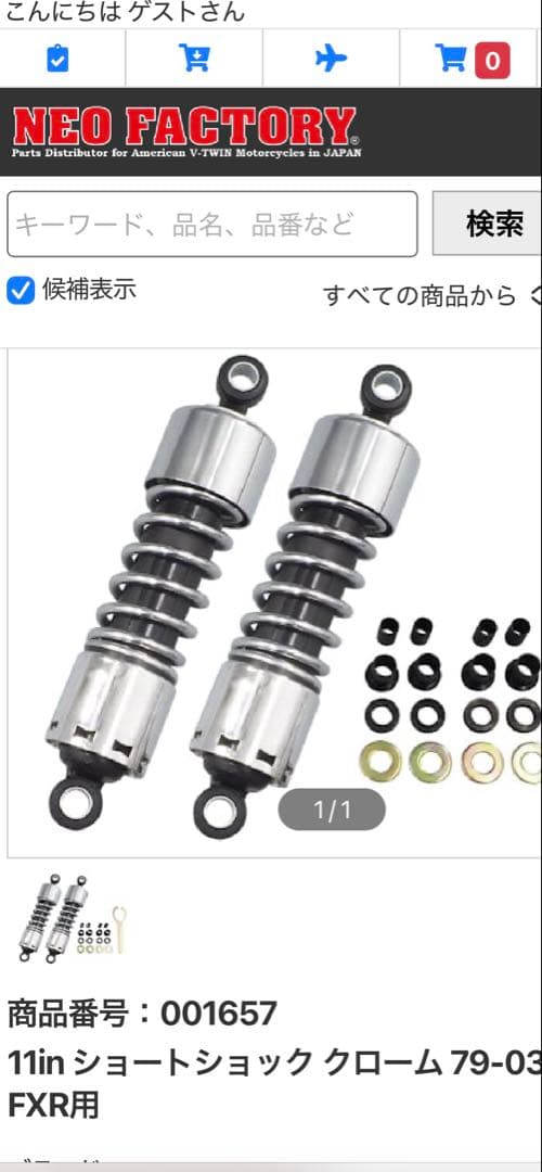 スポーツスター　FXR ネオファクトリー 11in リアショック サスペンション