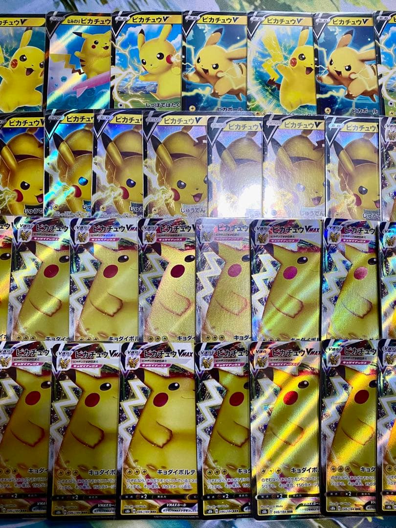 ピカチュウV 23枚　ピカチュウVMAX 30枚　なみのりピカチュウV