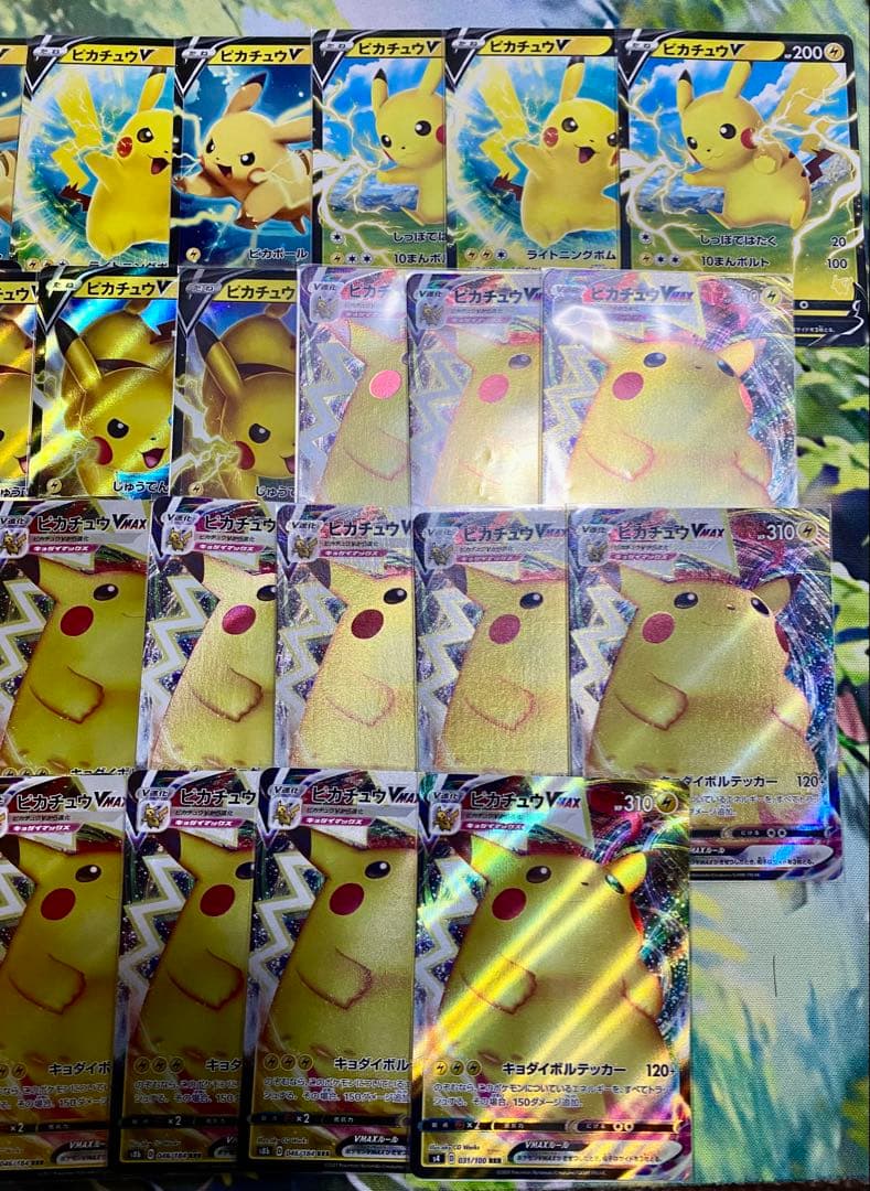 ピカチュウV 23枚　ピカチュウVMAX 30枚　なみのりピカチュウV