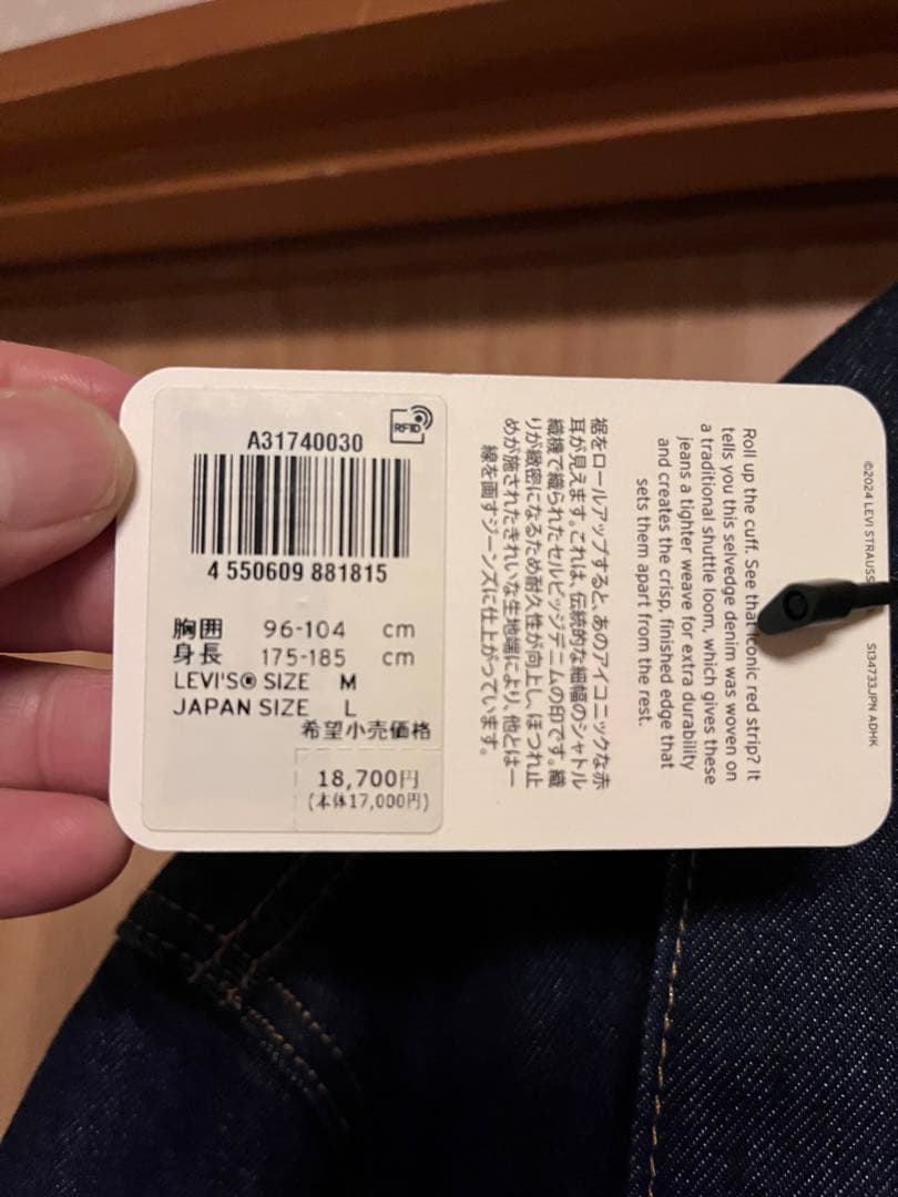 Levi's デニムジャケット Mサイズ