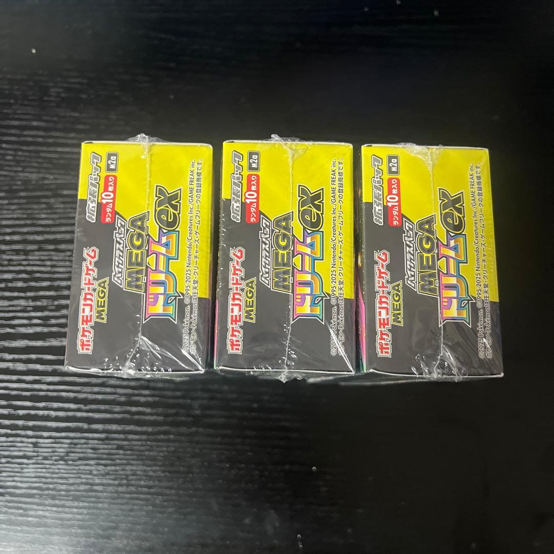 ポケモンカードハイクラスパック MEGAドリームex 3BOXセットシュリンク付