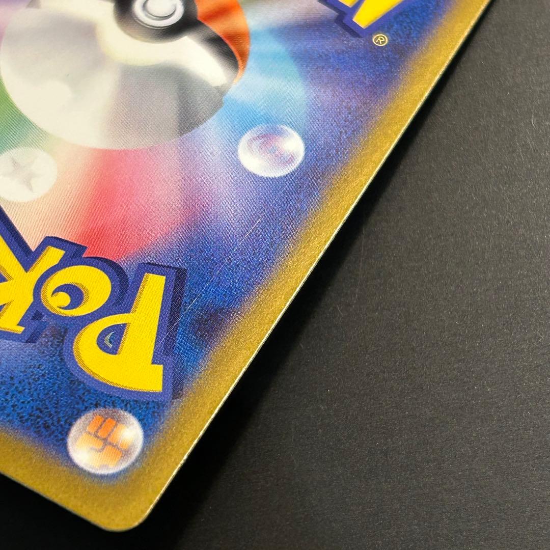 【感謝祭ラスト！】ポケカ リーリエの決心 SAR M1L 091/063