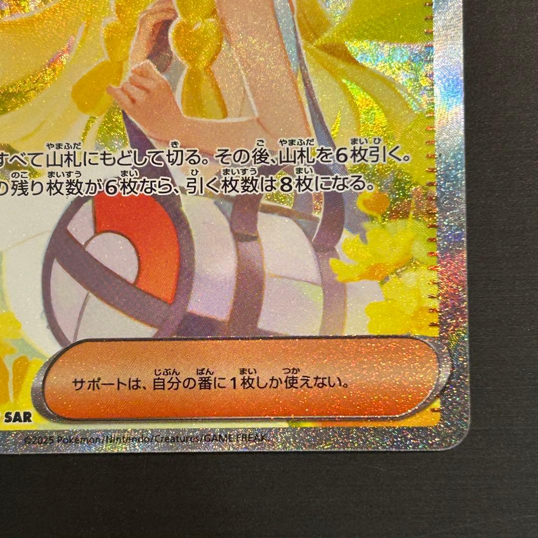 【感謝祭ラスト！】ポケカ リーリエの決心 SAR M1L 091/063