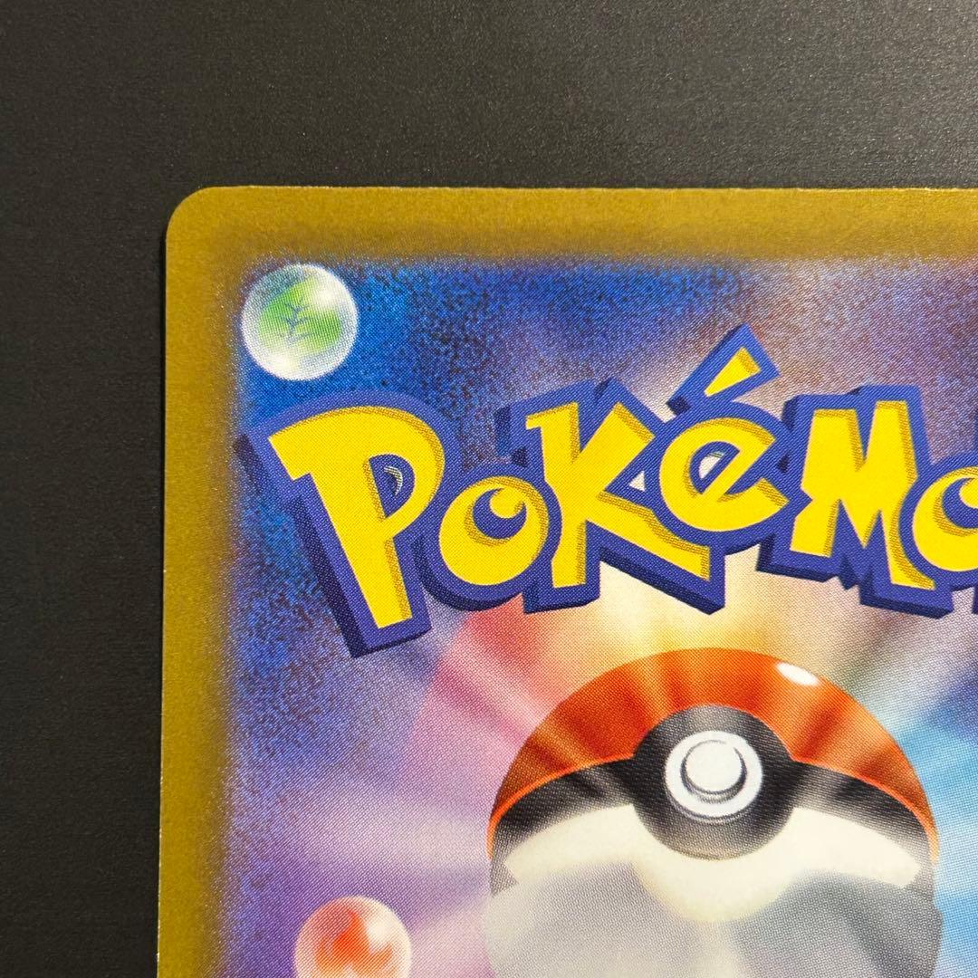 【感謝祭ラスト！】ポケカ リーリエの決心 SAR M1L 091/063