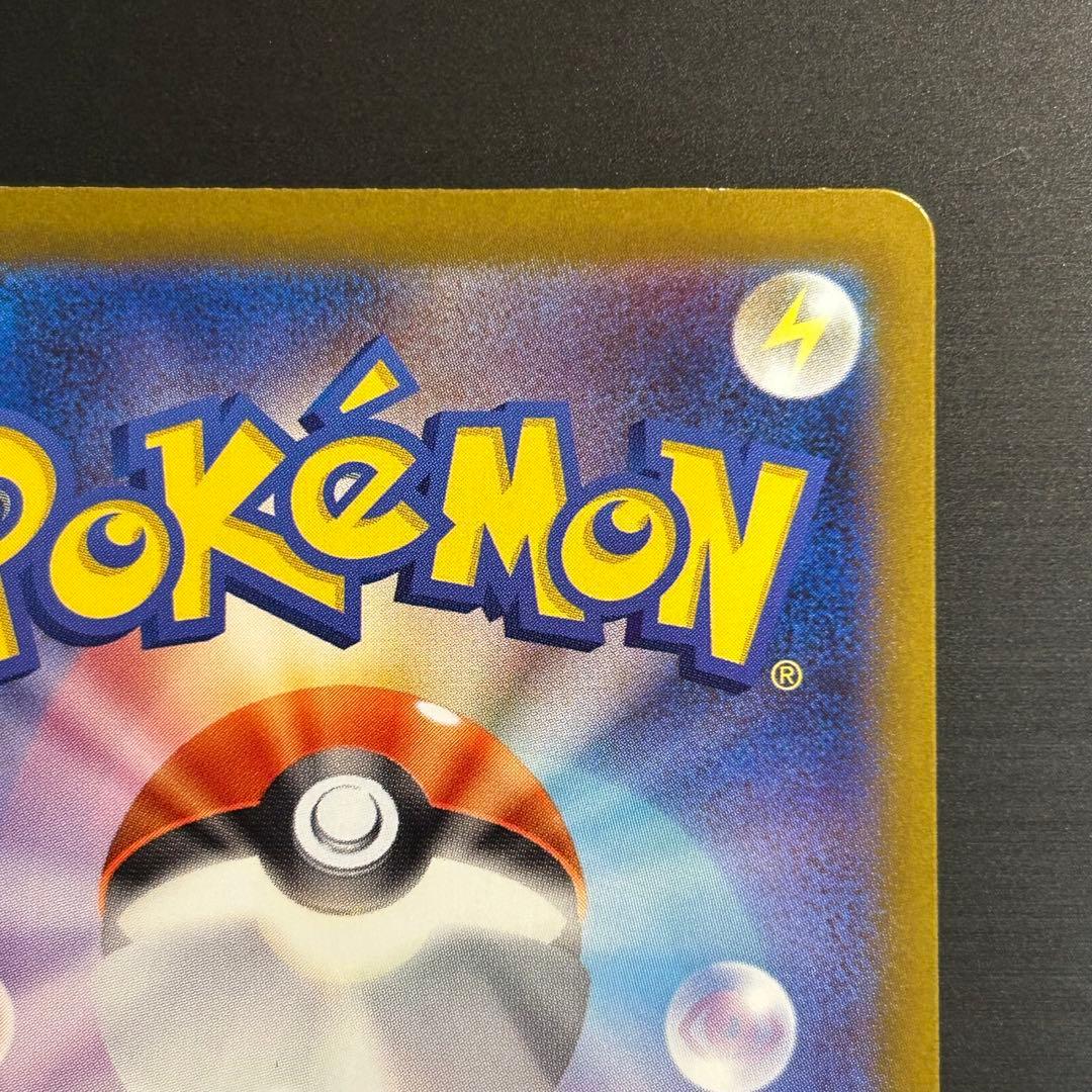 【感謝祭ラスト！】ポケカ リーリエの決心 SAR M1L 091/063