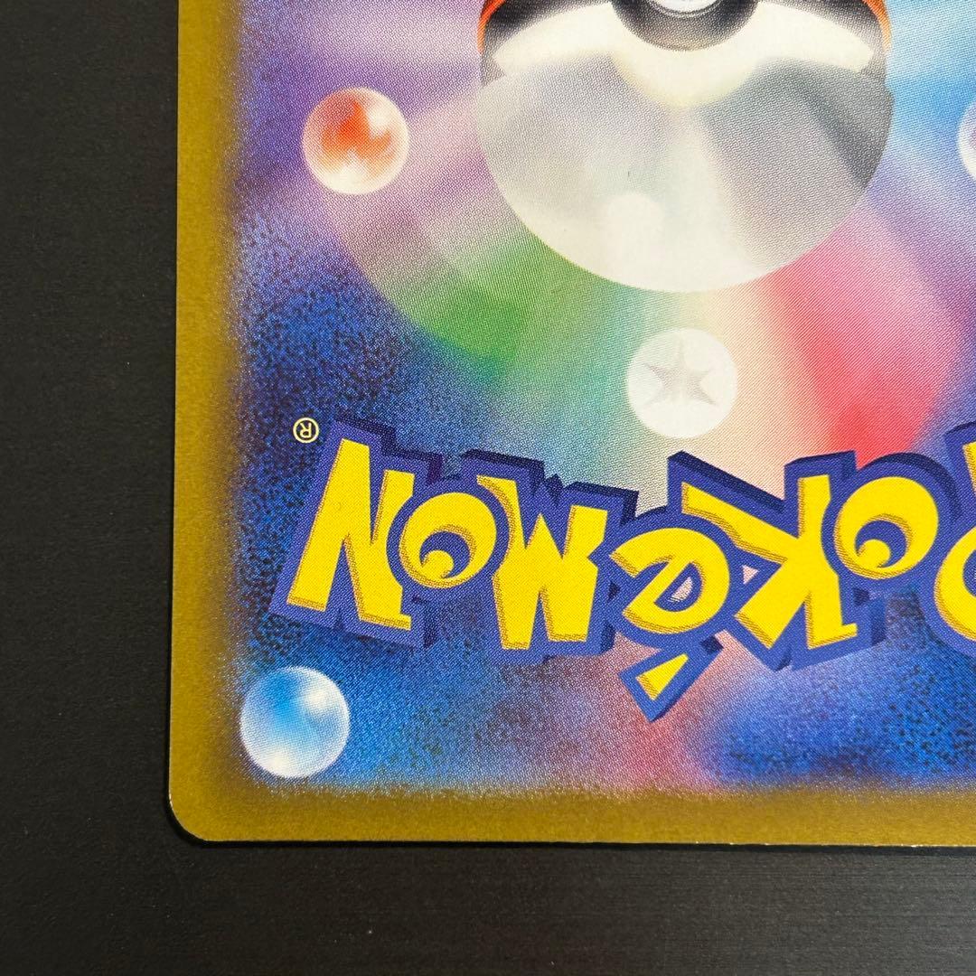 【感謝祭ラスト！】ポケカ リーリエの決心 SAR M1L 091/063