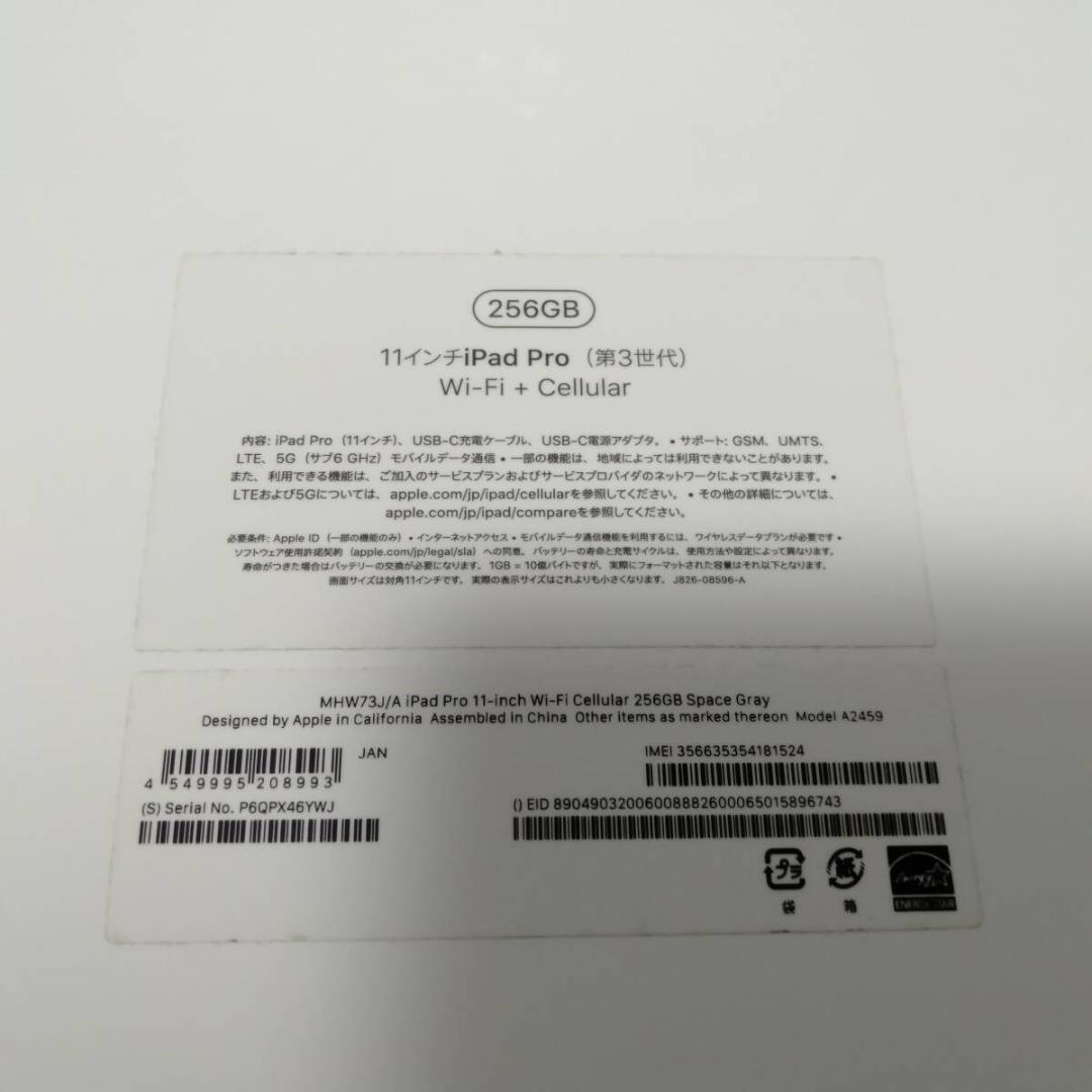 値下げ‼️iPad Pro 11 第3世代256GB Cellular+Wifi