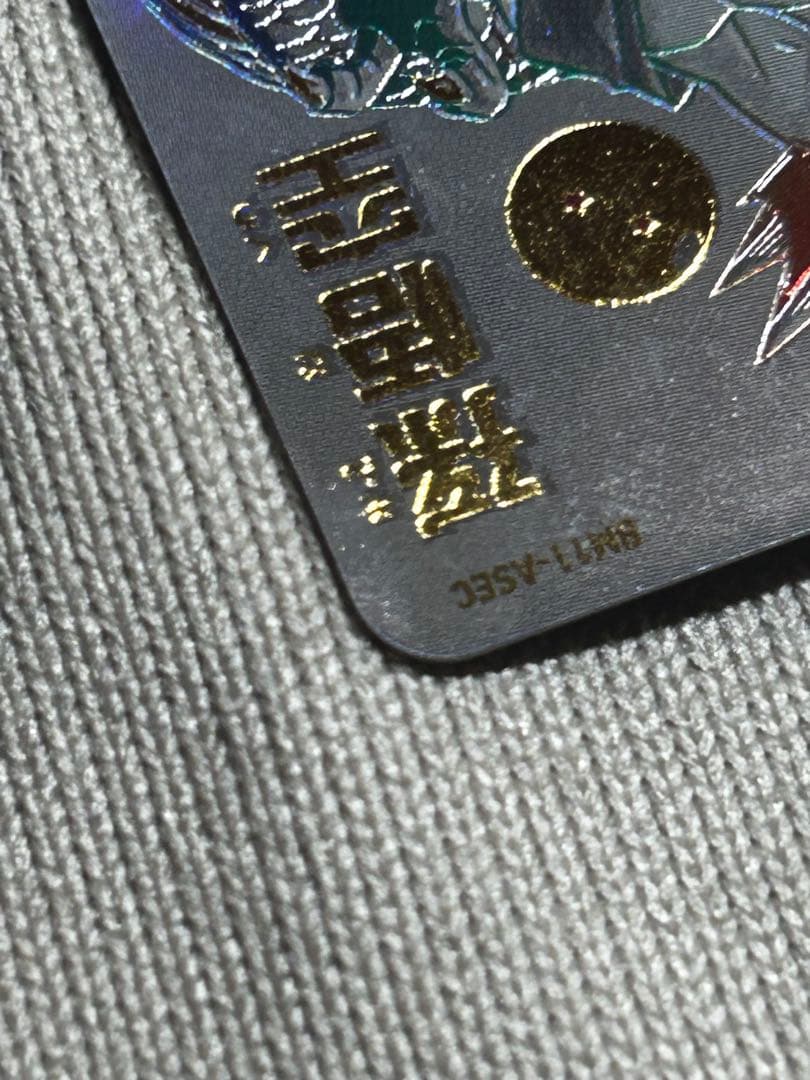 ドラゴンボールヒーローズ bm11-asec 孫悟空