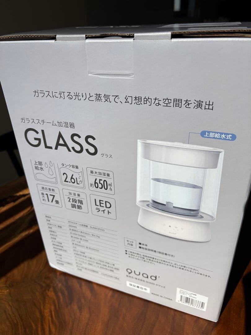 【新品・未開封】QUADS クワッズ　スチーム加湿器　⭐︎人気のアイボリー⭐︎