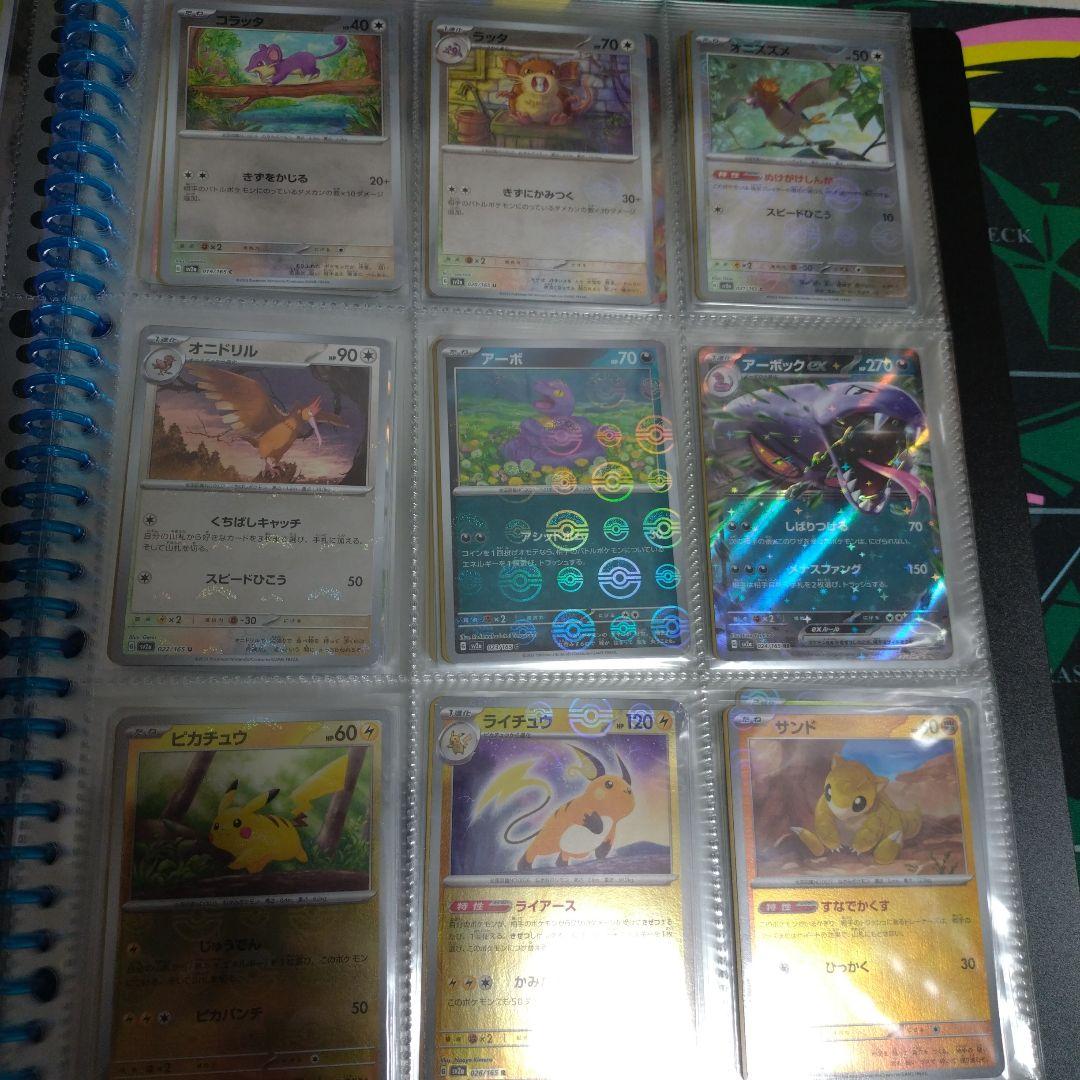 ポケモンカード 151 モンスターボールミラー コンプリート