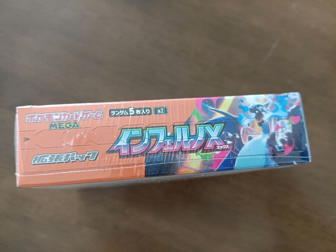 ポケモンカードゲーム インフェルノX ボックス　シュリンク付き1box
