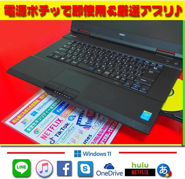 大特価★最新Win11-PRO★オフィス2021★CORE★メモリ増設★リカバリ