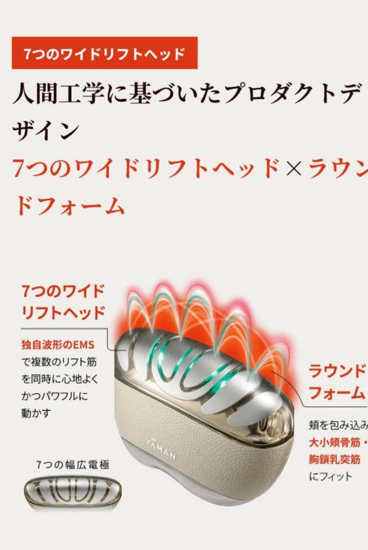 YA-MAN ヤーマンリフトロジーSP YJFD2Lフェイスライン引き締め美顔器