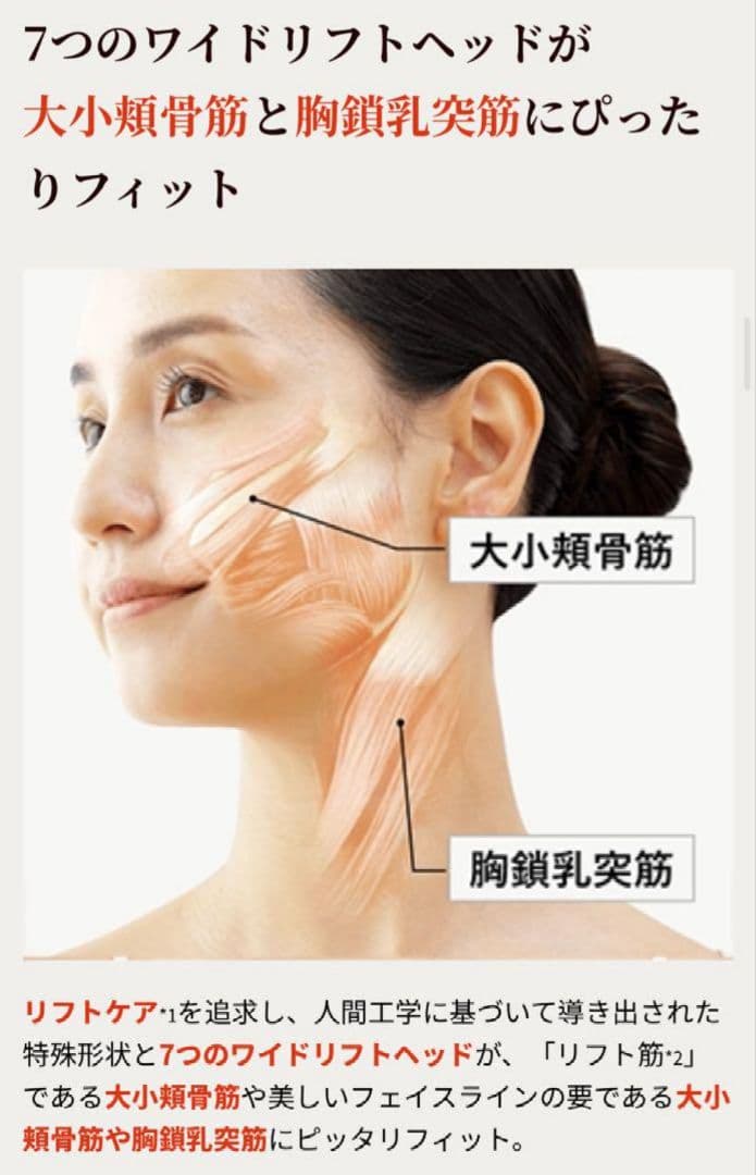 YA-MAN ヤーマンリフトロジーSP YJFD2Lフェイスライン引き締め美顔器