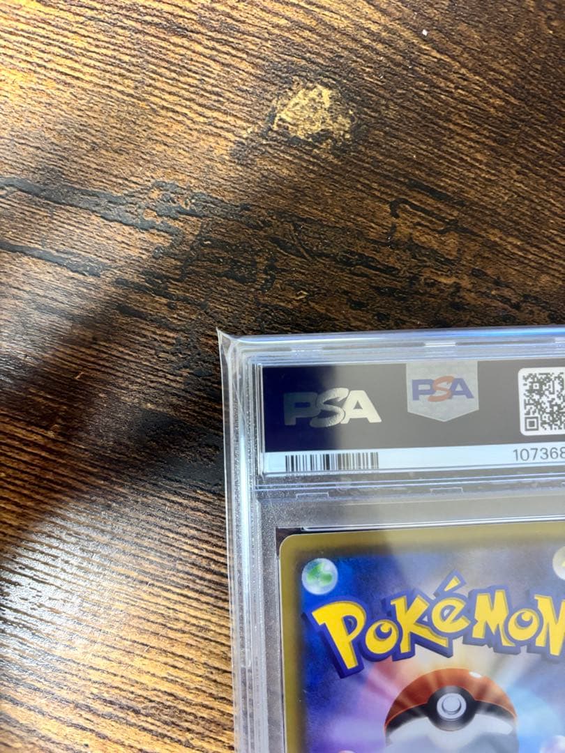 サーナイト＆ニンフィアGX SR SM9a ナイトユニゾン 061/055