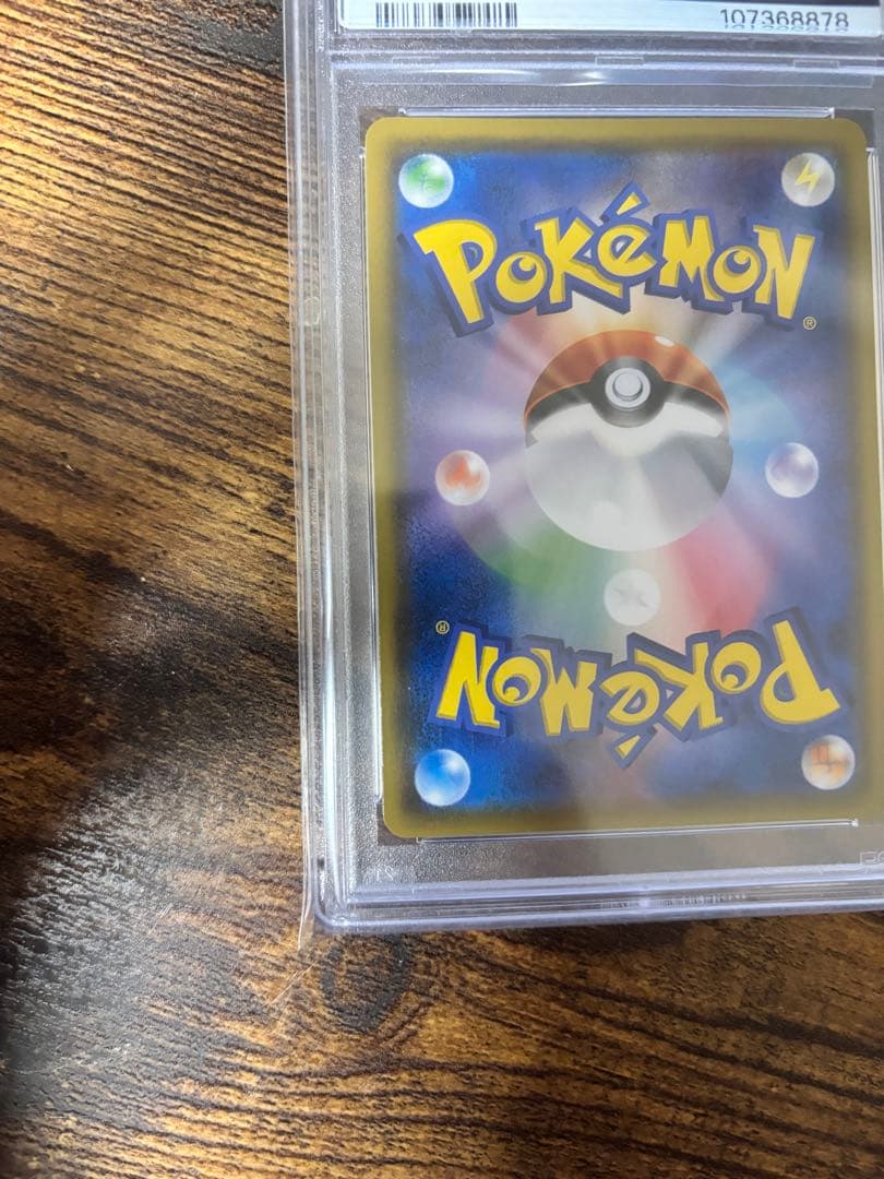 サーナイト＆ニンフィアGX SR SM9a ナイトユニゾン 061/055