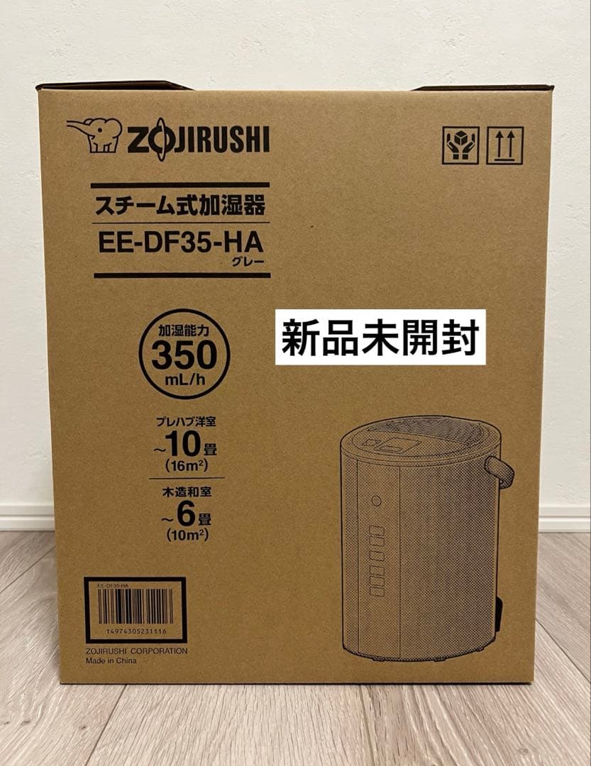 【新品未開封】象印 スチーム式加湿器 EE-DF35(HA) グレー