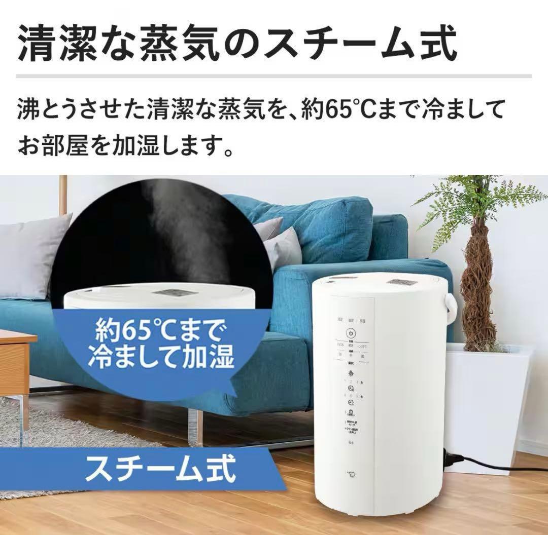 【新品未開封】象印 スチーム式加湿器 EE-DF35(HA) グレー