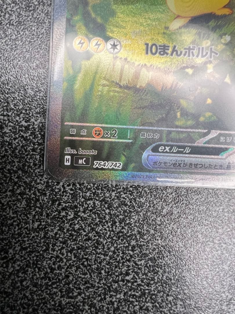 ピカチュウ ex sar スタートデッキ100 デッキナンバーカード付