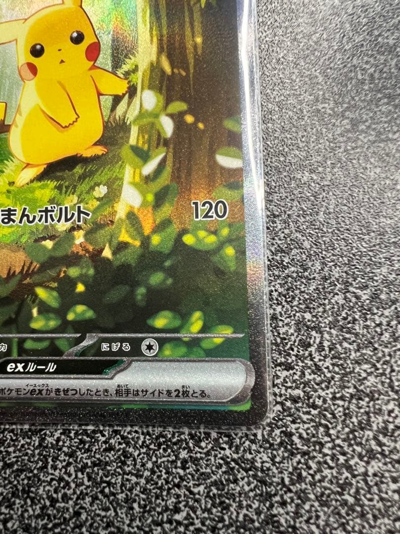 ピカチュウ ex sar スタートデッキ100 デッキナンバーカード付