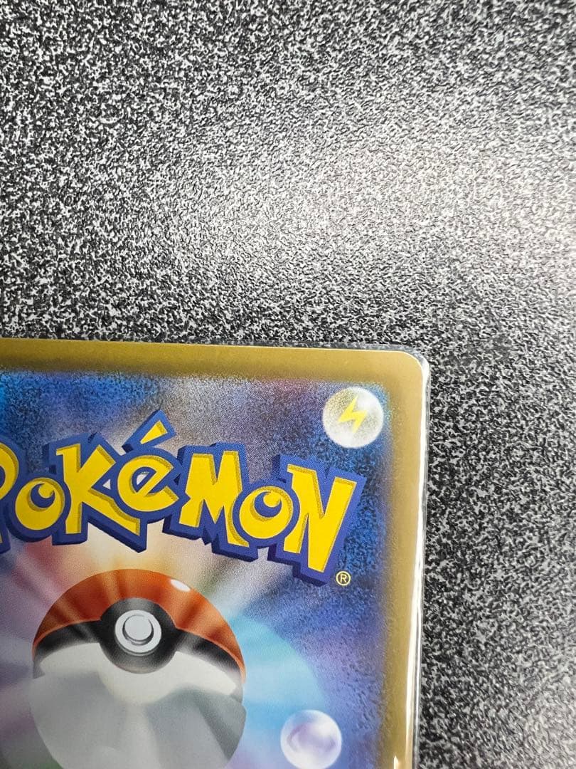 ピカチュウ ex sar スタートデッキ100 デッキナンバーカード付