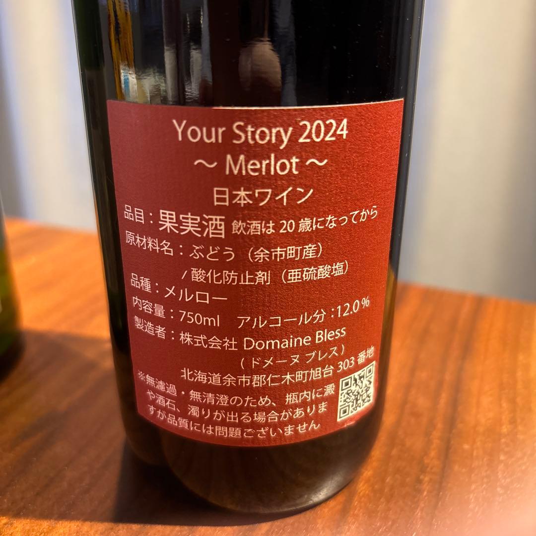 KONDOヴィンヤード ナカイ・ミュラワ ドメーヌブレス　メルロー