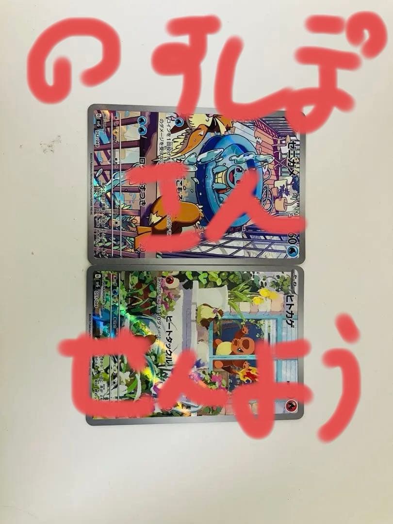 スペシャルBOXに付いてきたヒトカゲarゼニガメar