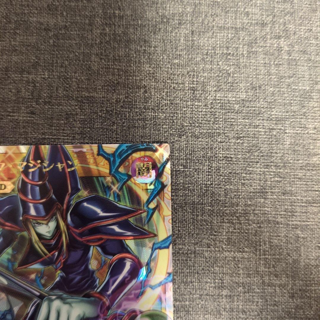 遊戯王ラッシュデュエル ブラック・マジシャン オーバーラッシュレア 1枚 5つ目