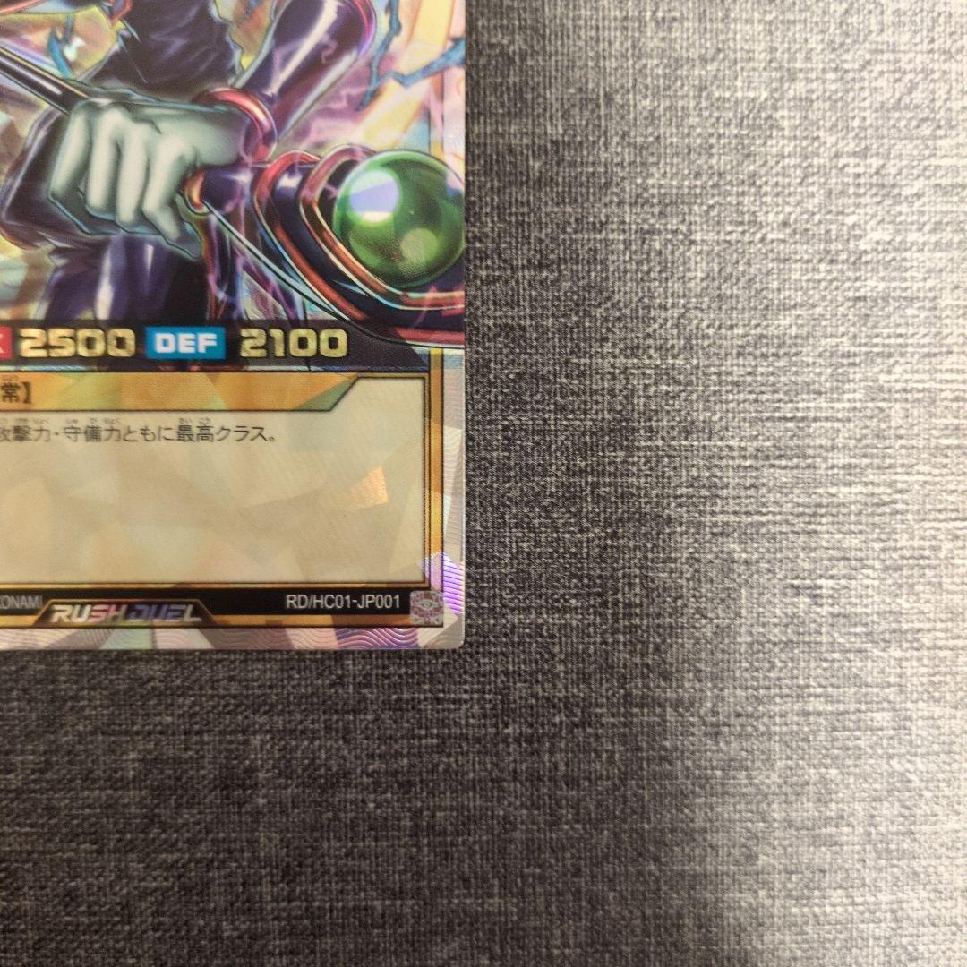 遊戯王ラッシュデュエル ブラック・マジシャン オーバーラッシュレア 1枚 5つ目