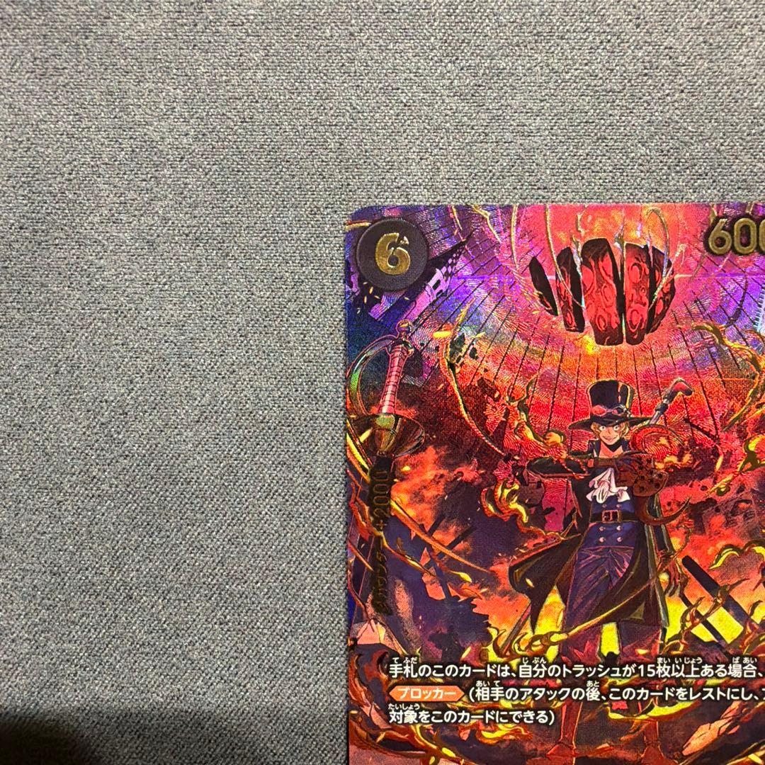 ONE PIECEカードゲーム　サボ　SP