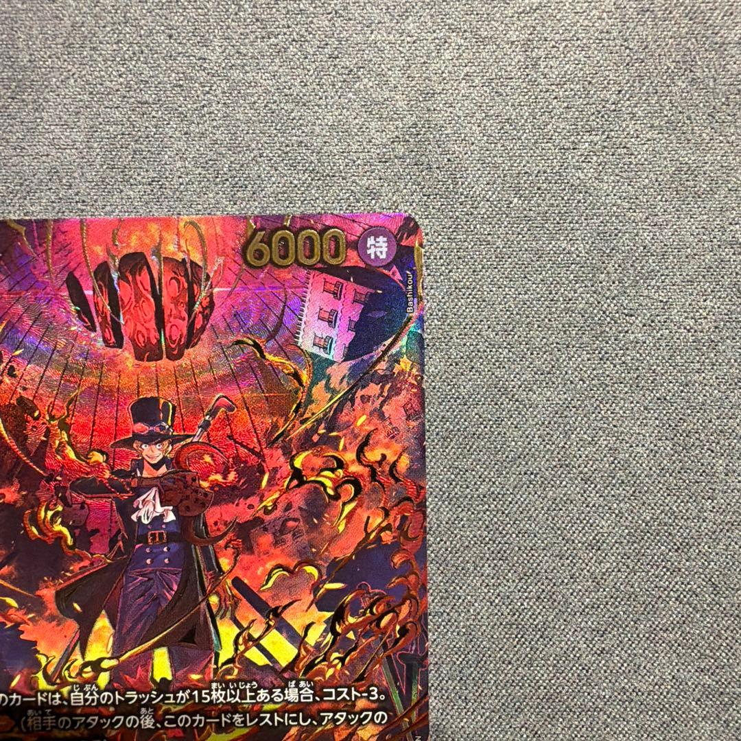 ONE PIECEカードゲーム　サボ　SP