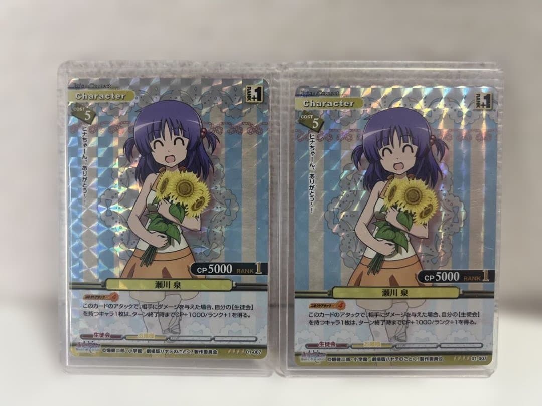 【希少絶版】プリズムコネクト　ハヤテのごとく　カード　大量まとめ