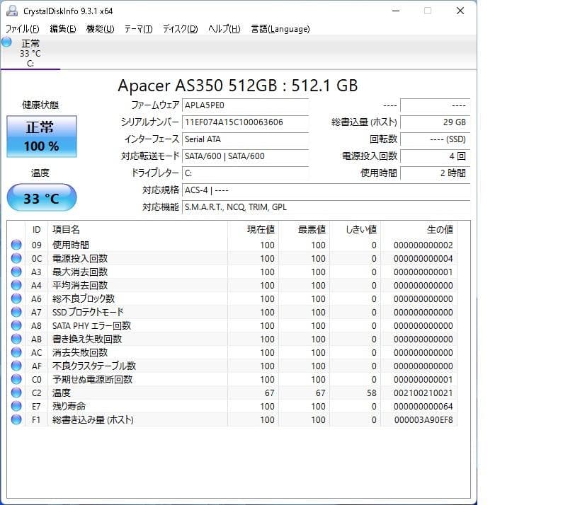 超超美品 Gore i7 起動約 13秒 新品SSD 512GB メモリ 8GB