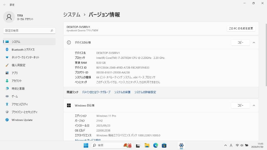 超超美品 Gore i7 起動約 13秒 新品SSD 512GB メモリ 8GB
