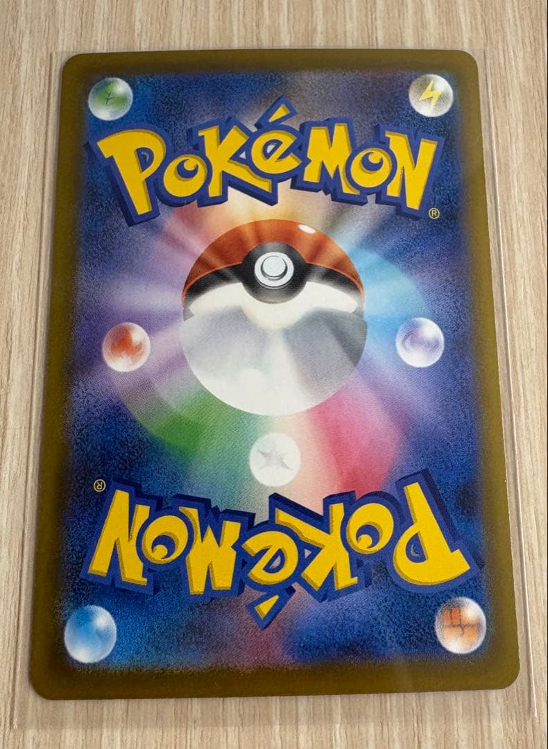 メガゲンガーex SAR 350HP