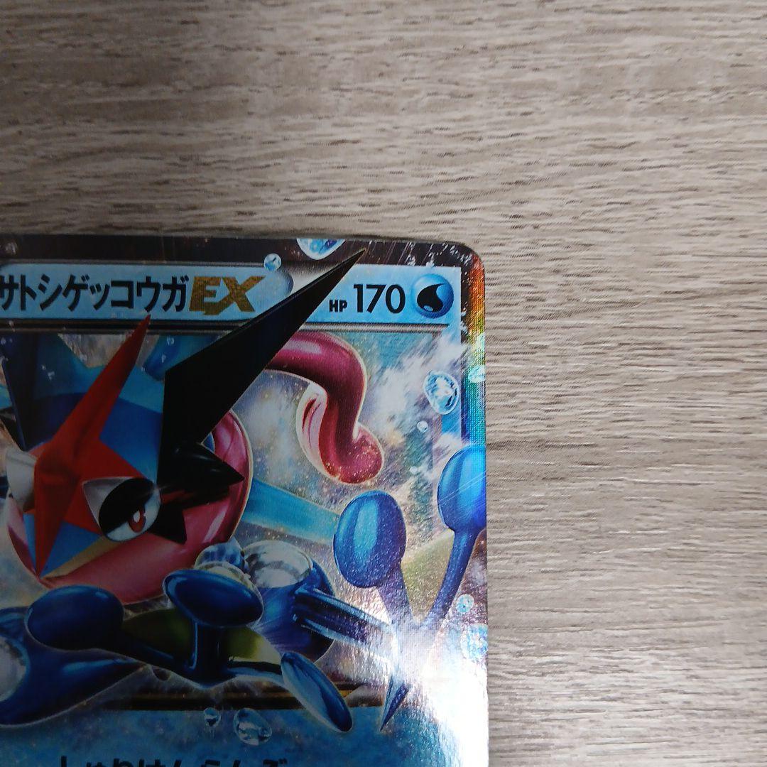 ポケモンカード　サトシゲッコウガEX PROMO 218/XY-P