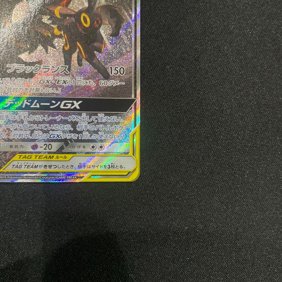 ブラッキー＆ダークライGX SR SM12a TAG TEAM GXタッグオー…