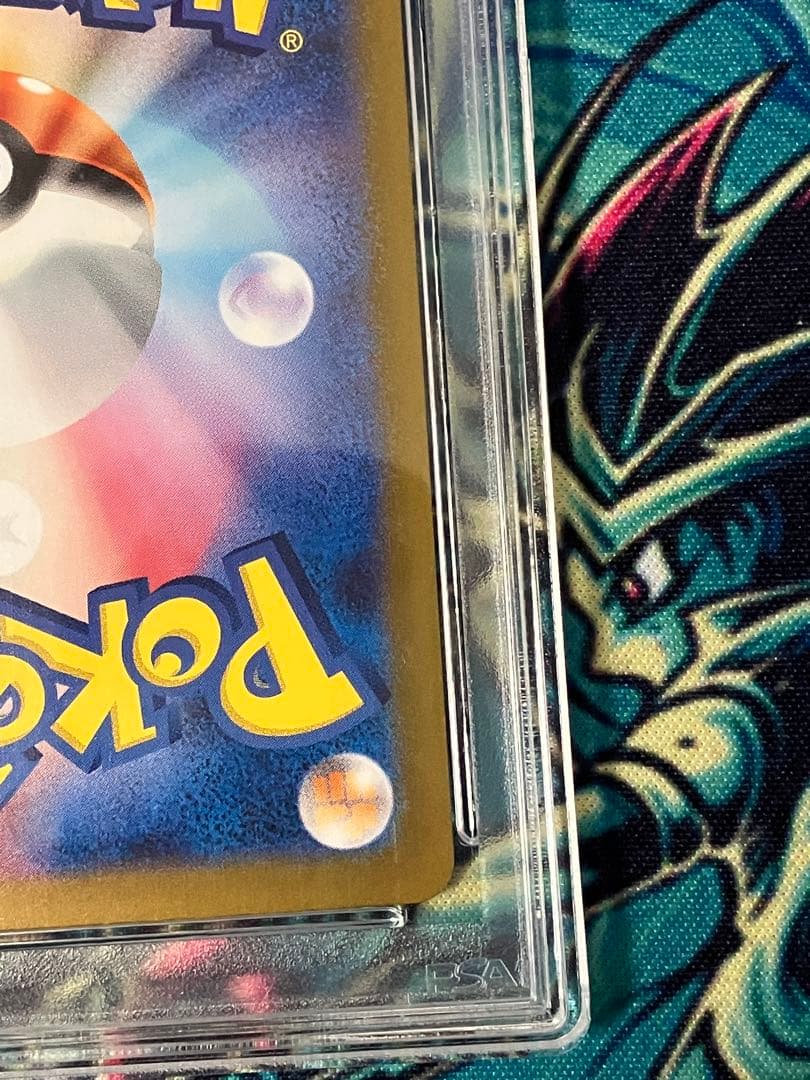 【psa10】　エリカの招待sar ポケモンカード