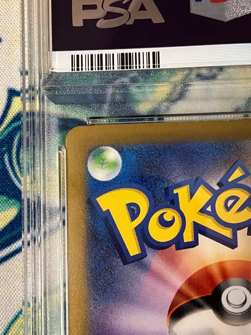 【psa10】　エリカの招待sar ポケモンカード