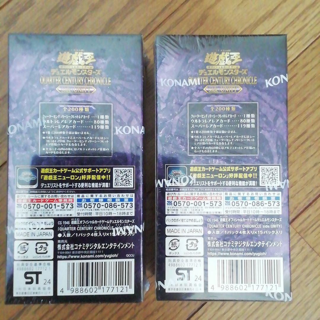 遊戯王 QUARTER CENTURY side: UNITY
